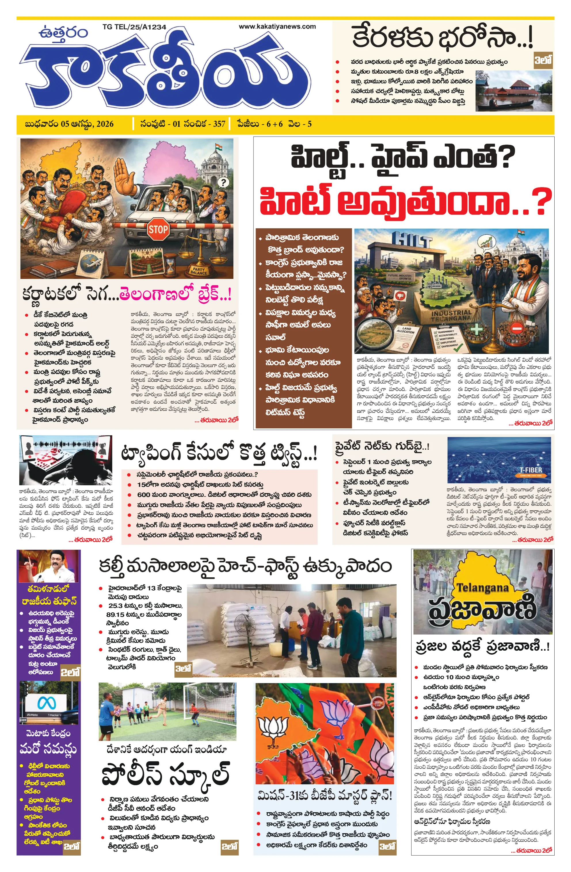 E-Paper Page