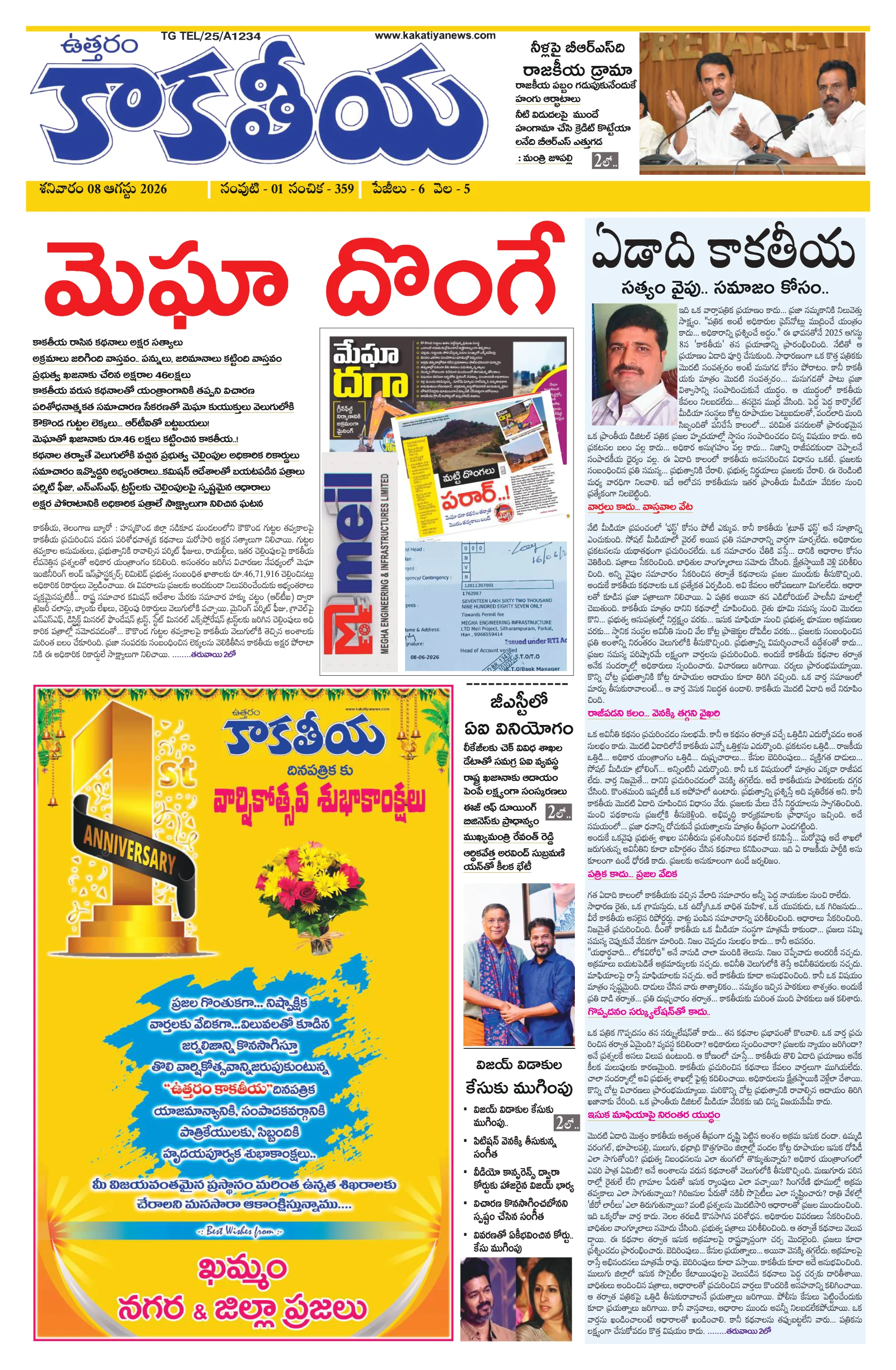 E-Paper Page