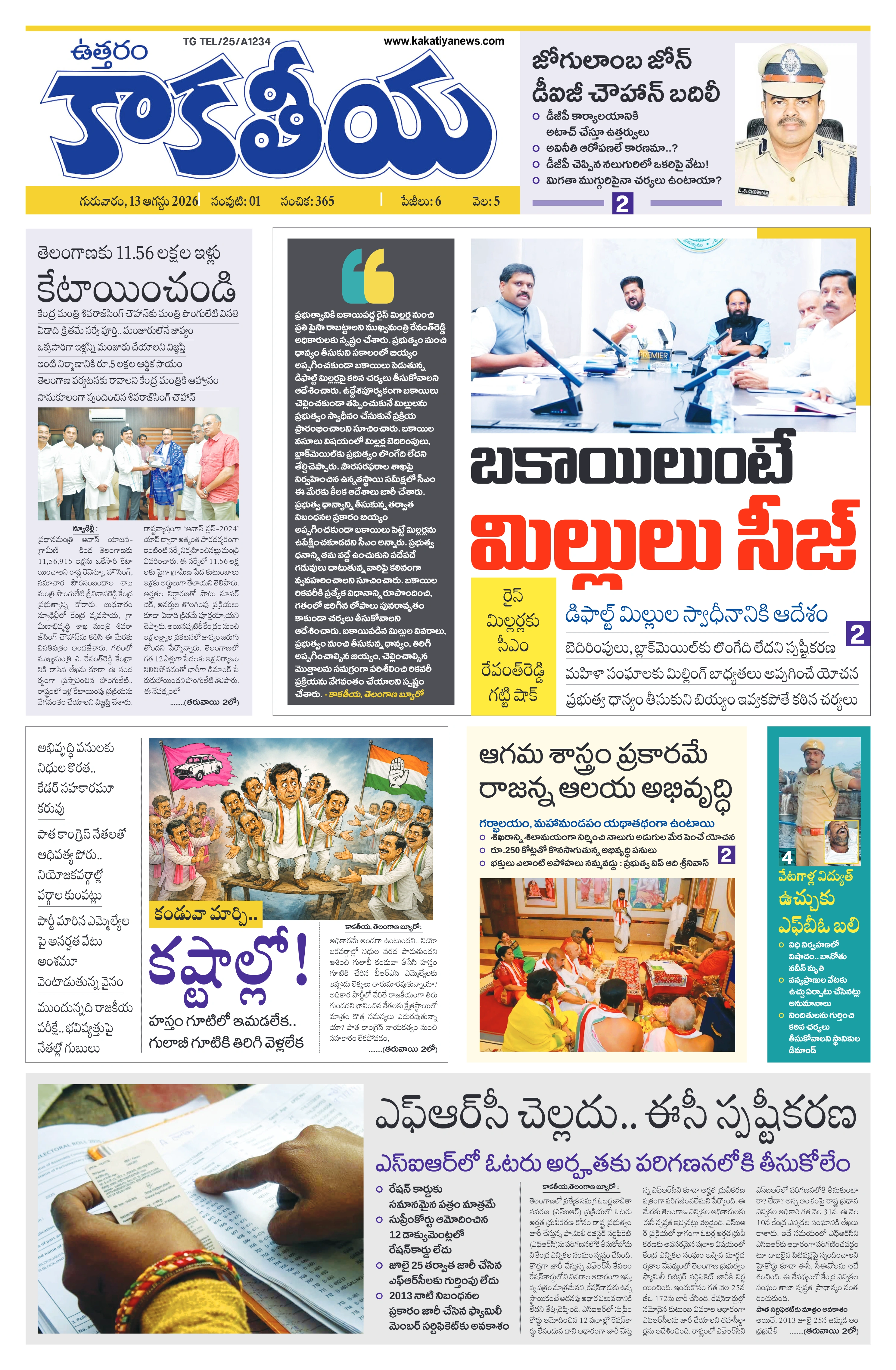 E-Paper Page