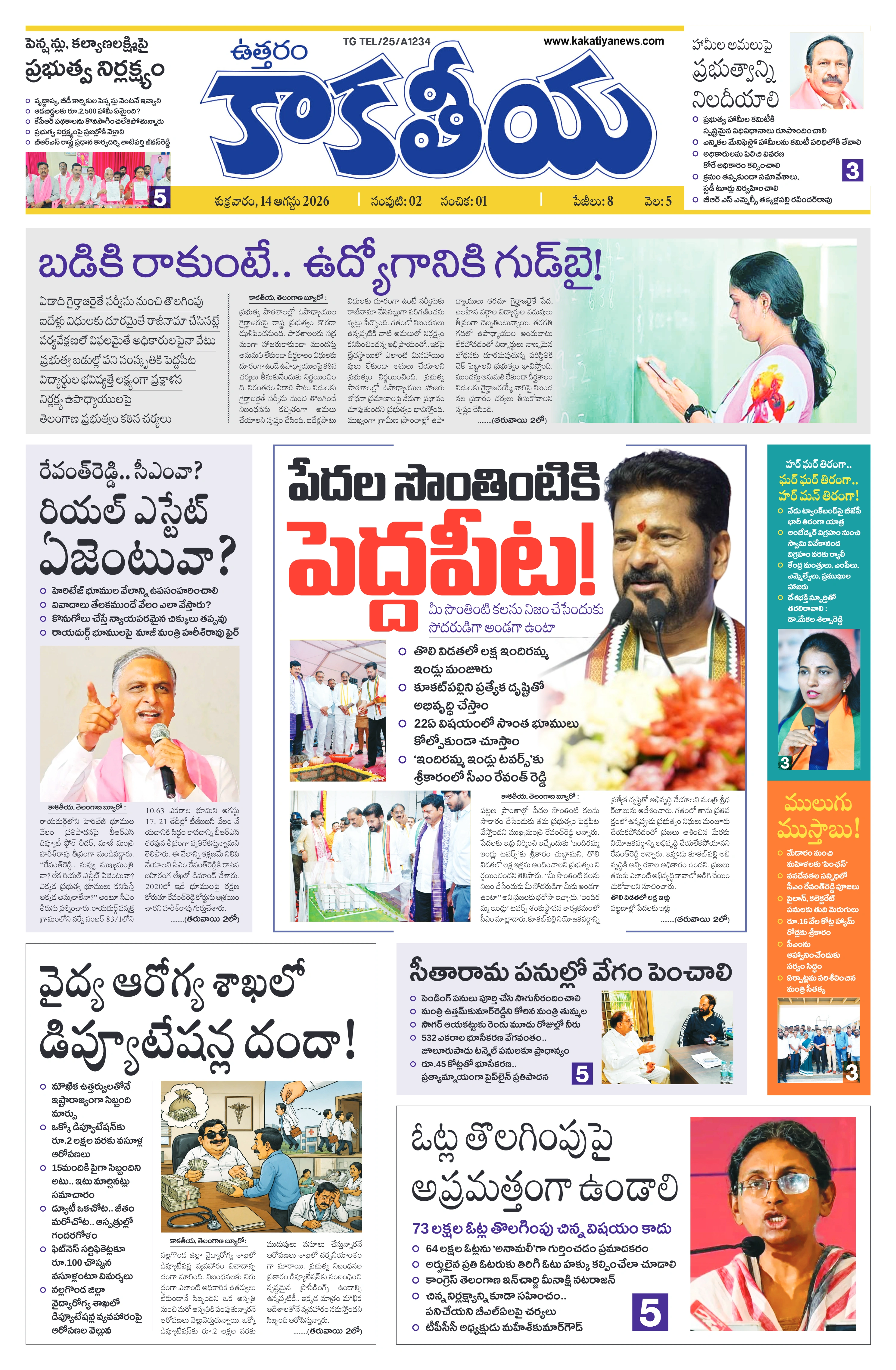 E-Paper Page