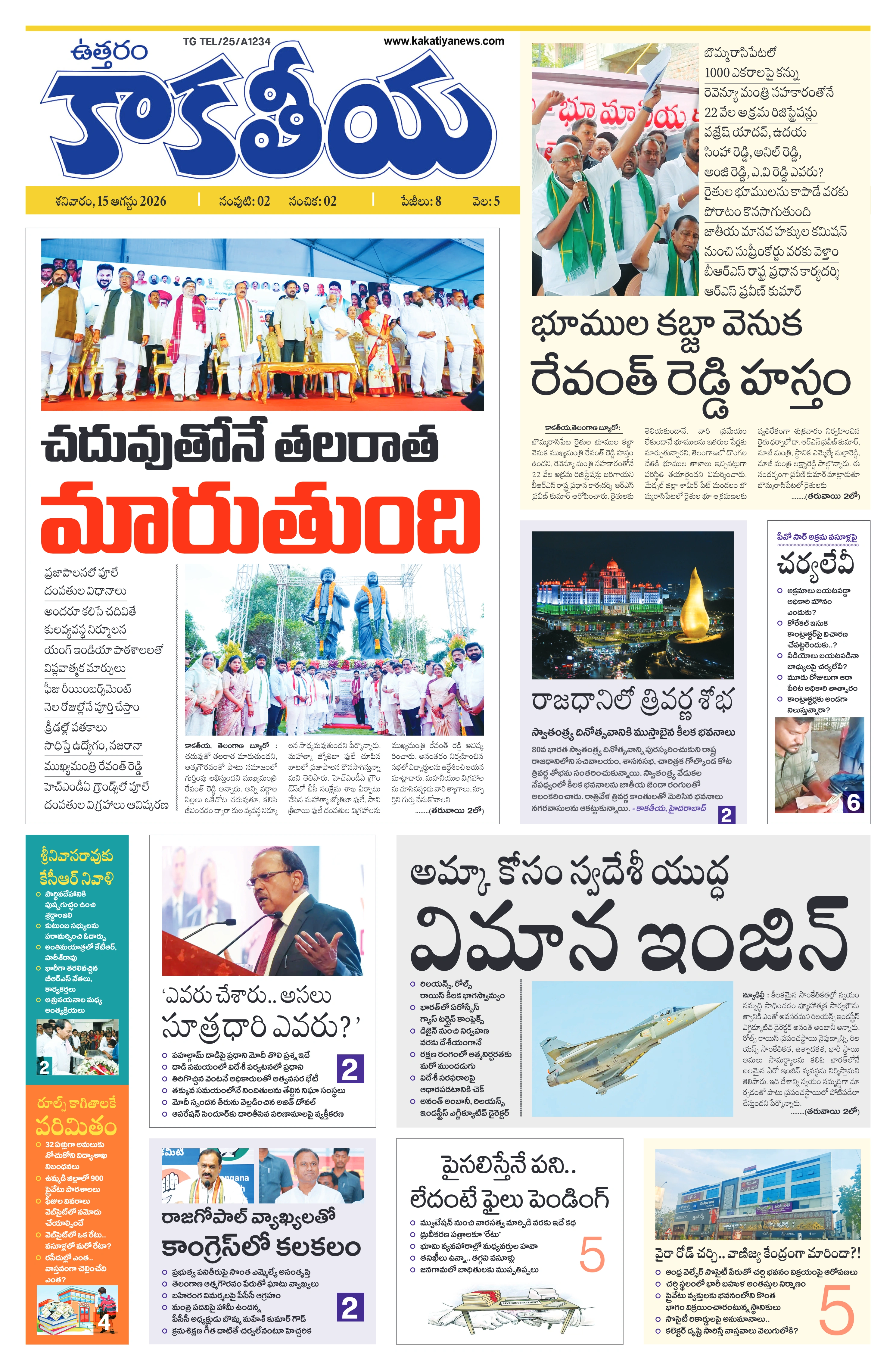 E-Paper Page