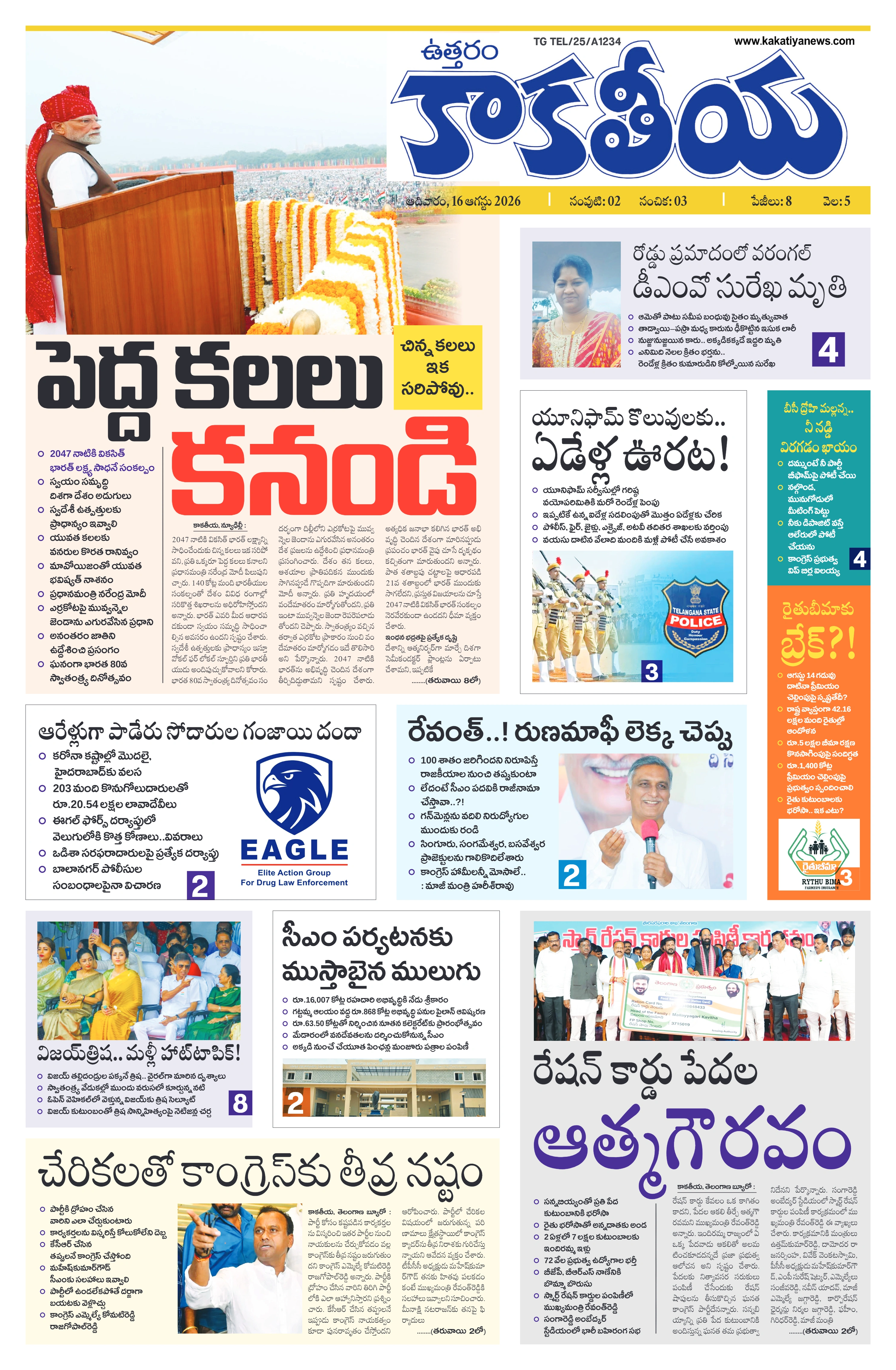 E-Paper Page