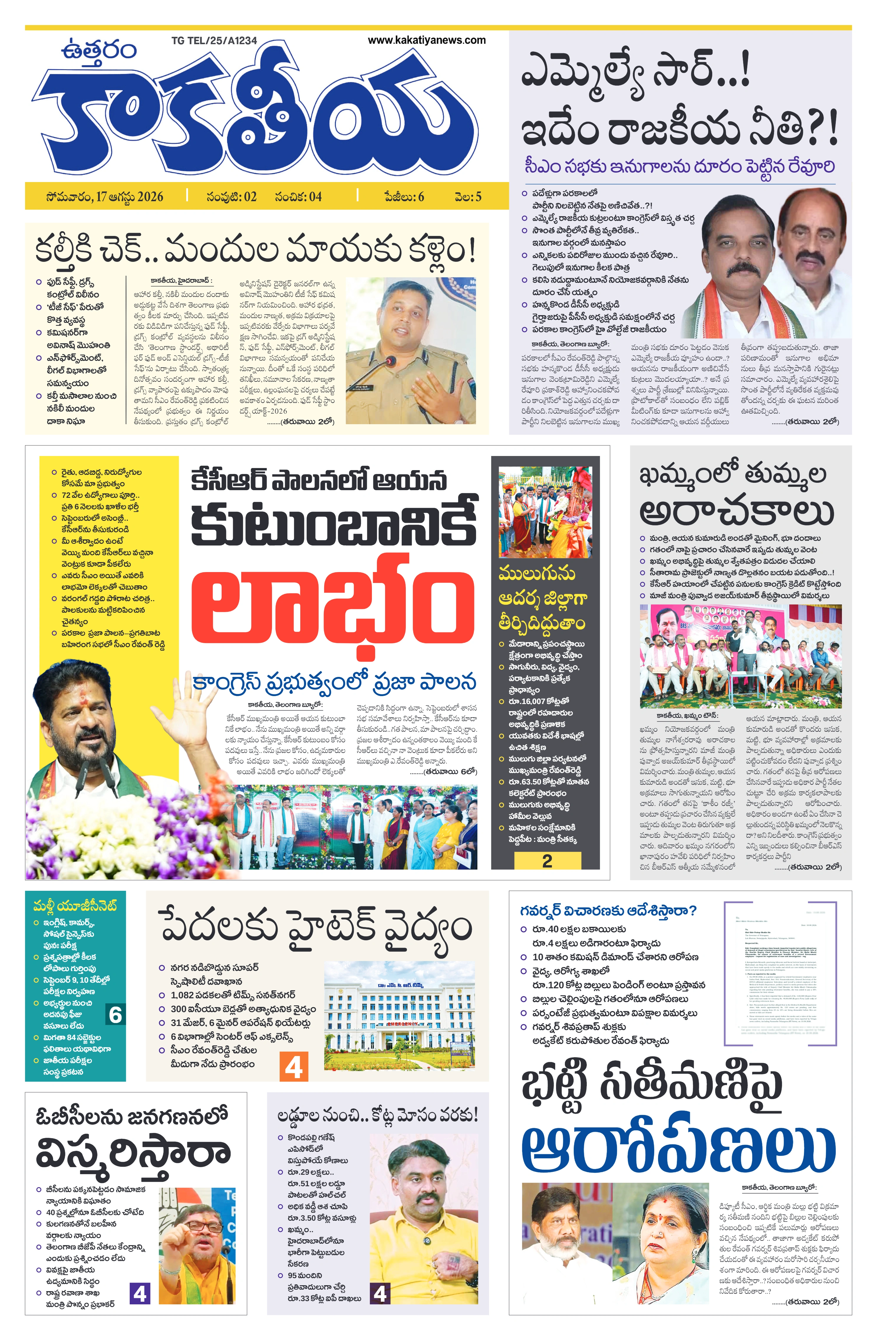E-Paper Page