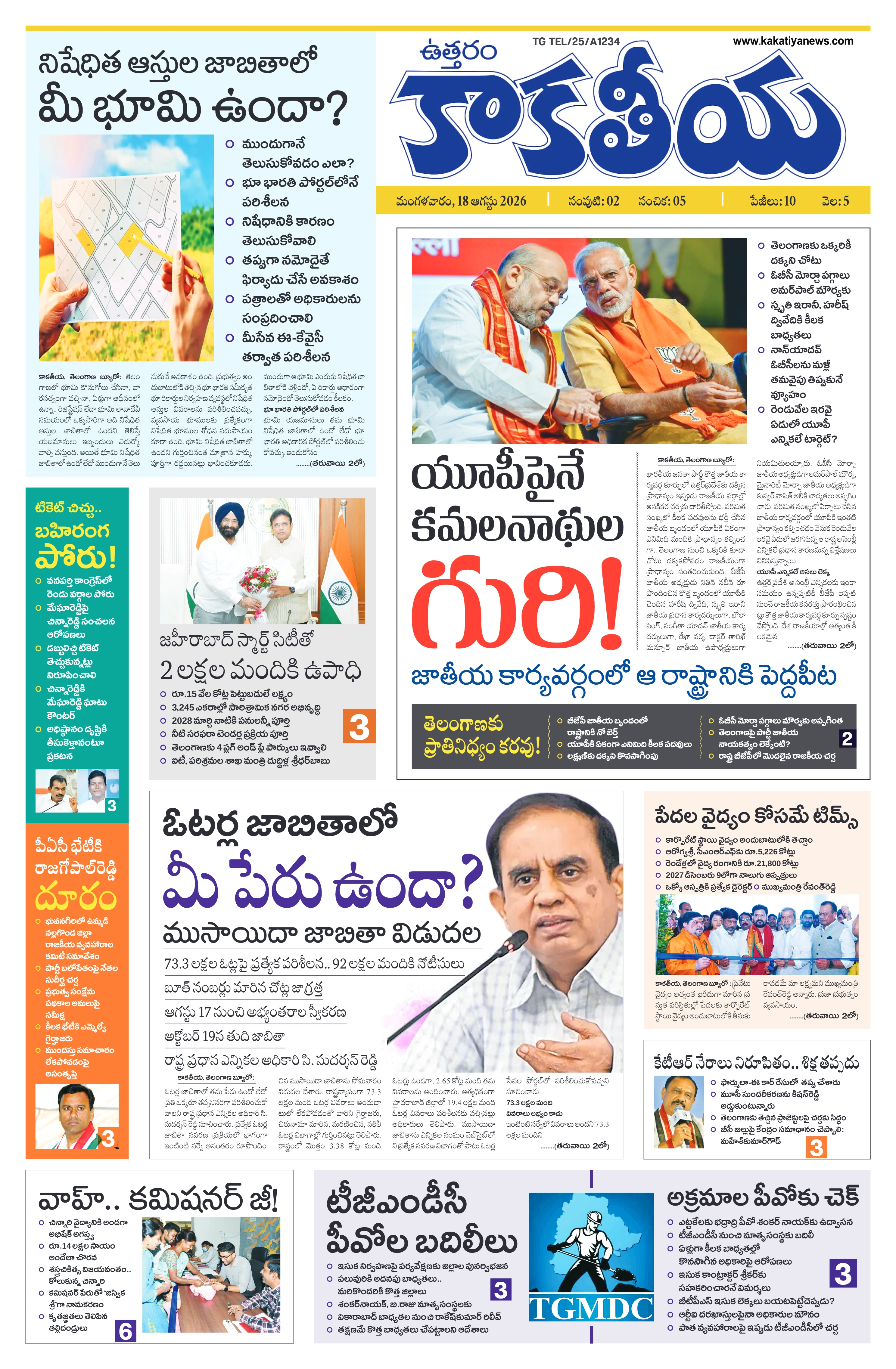 E-Paper Page
