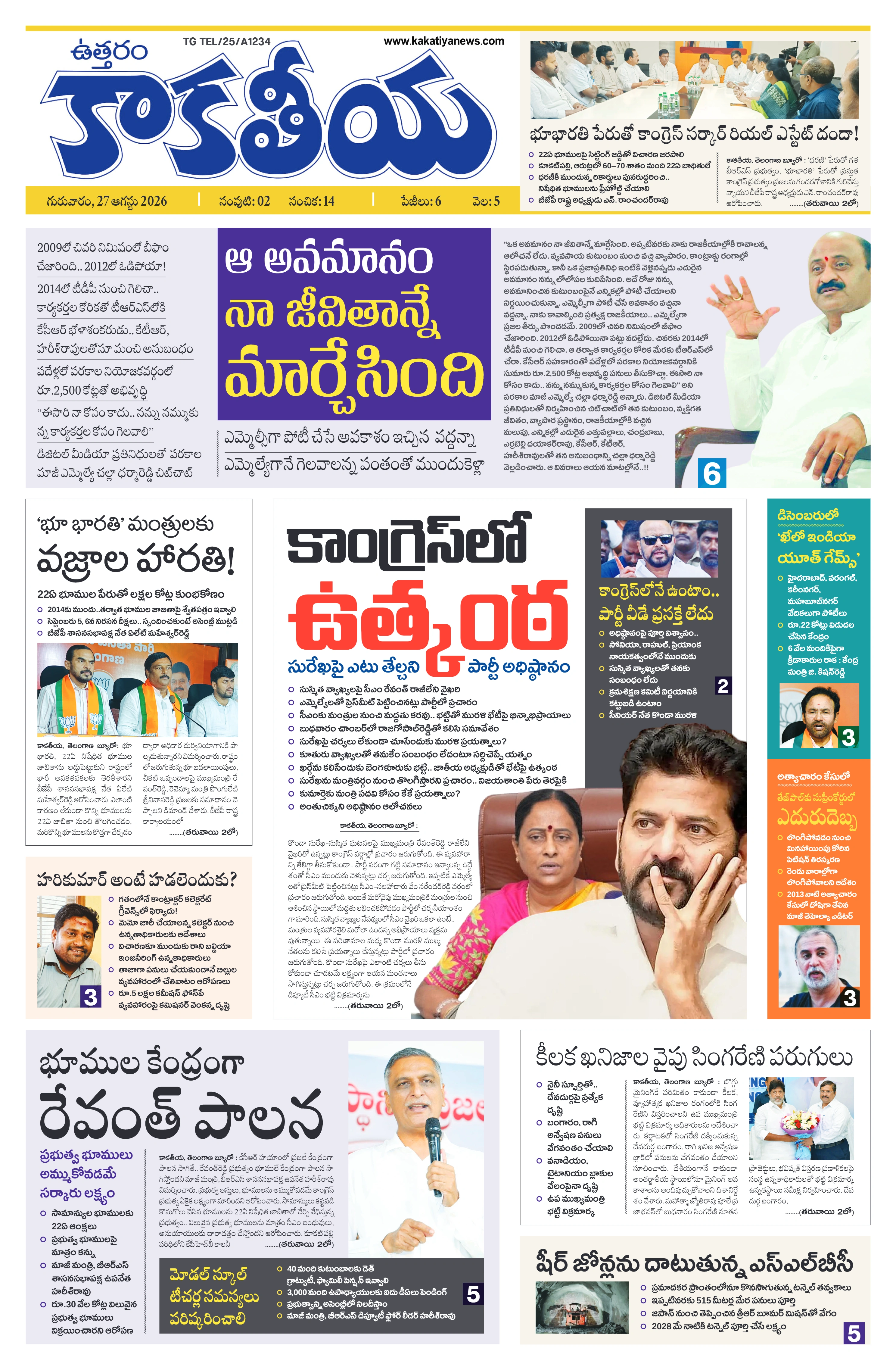 E-Paper Page
