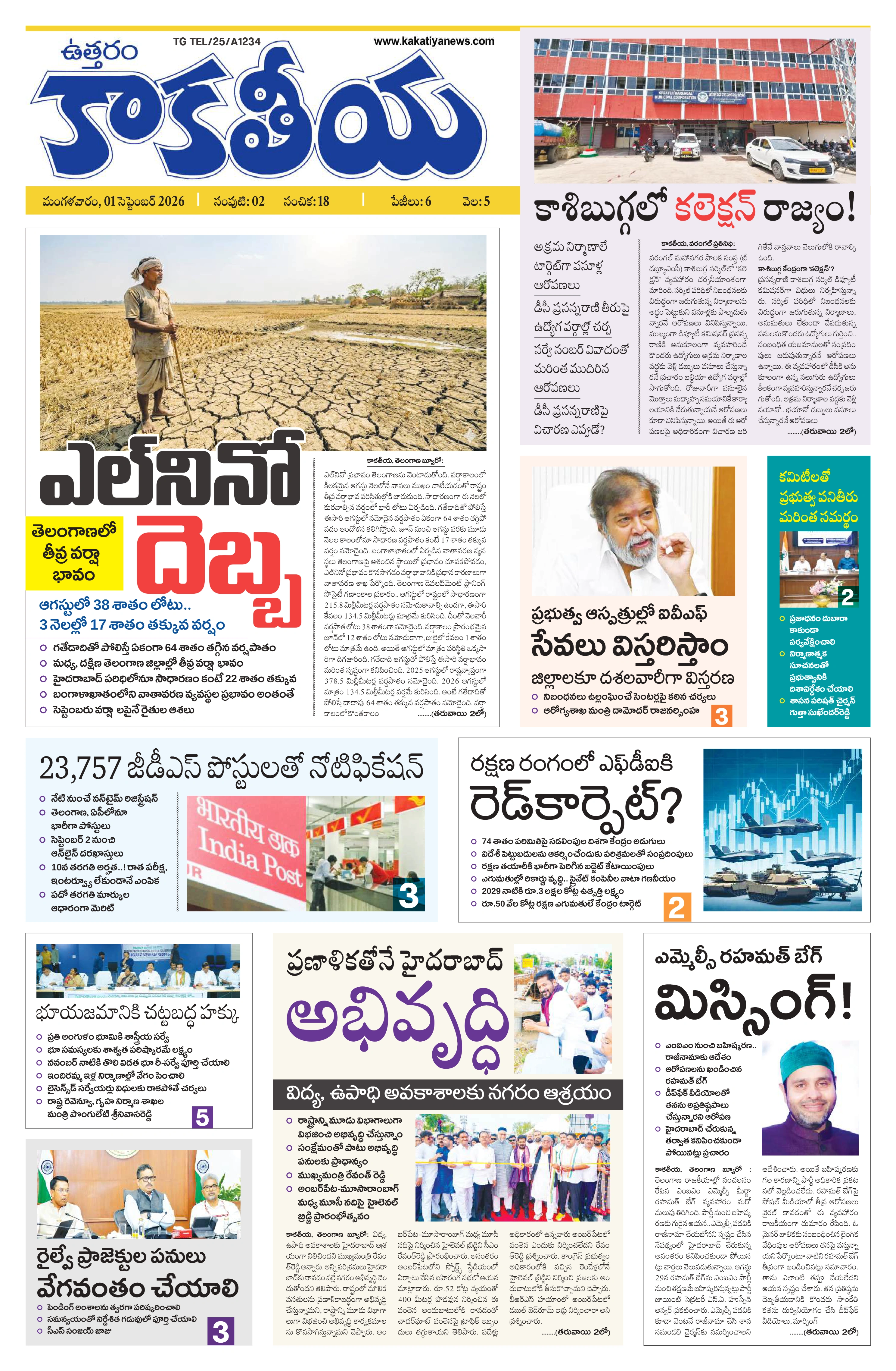 E-Paper Page