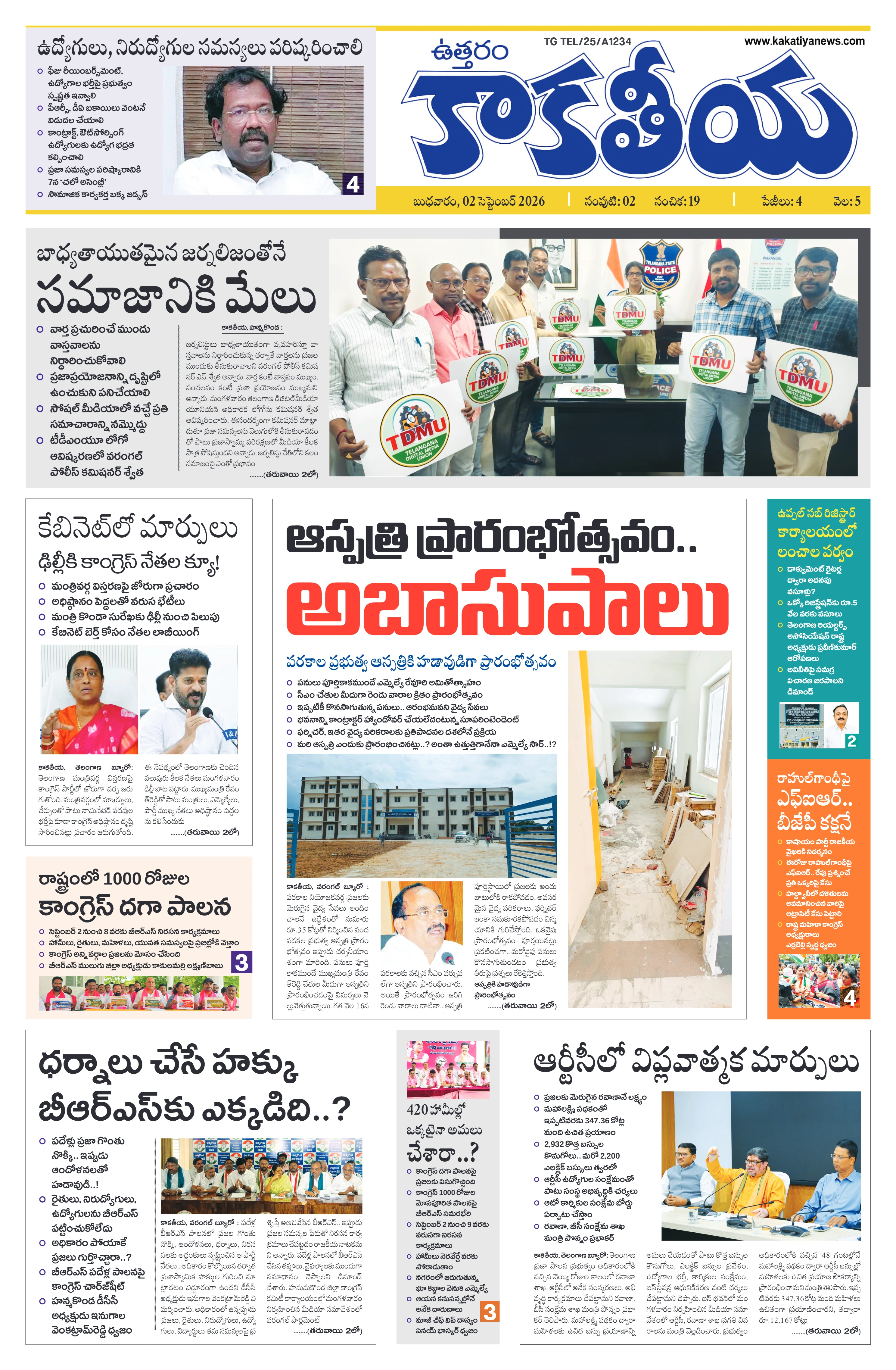 E-Paper Page