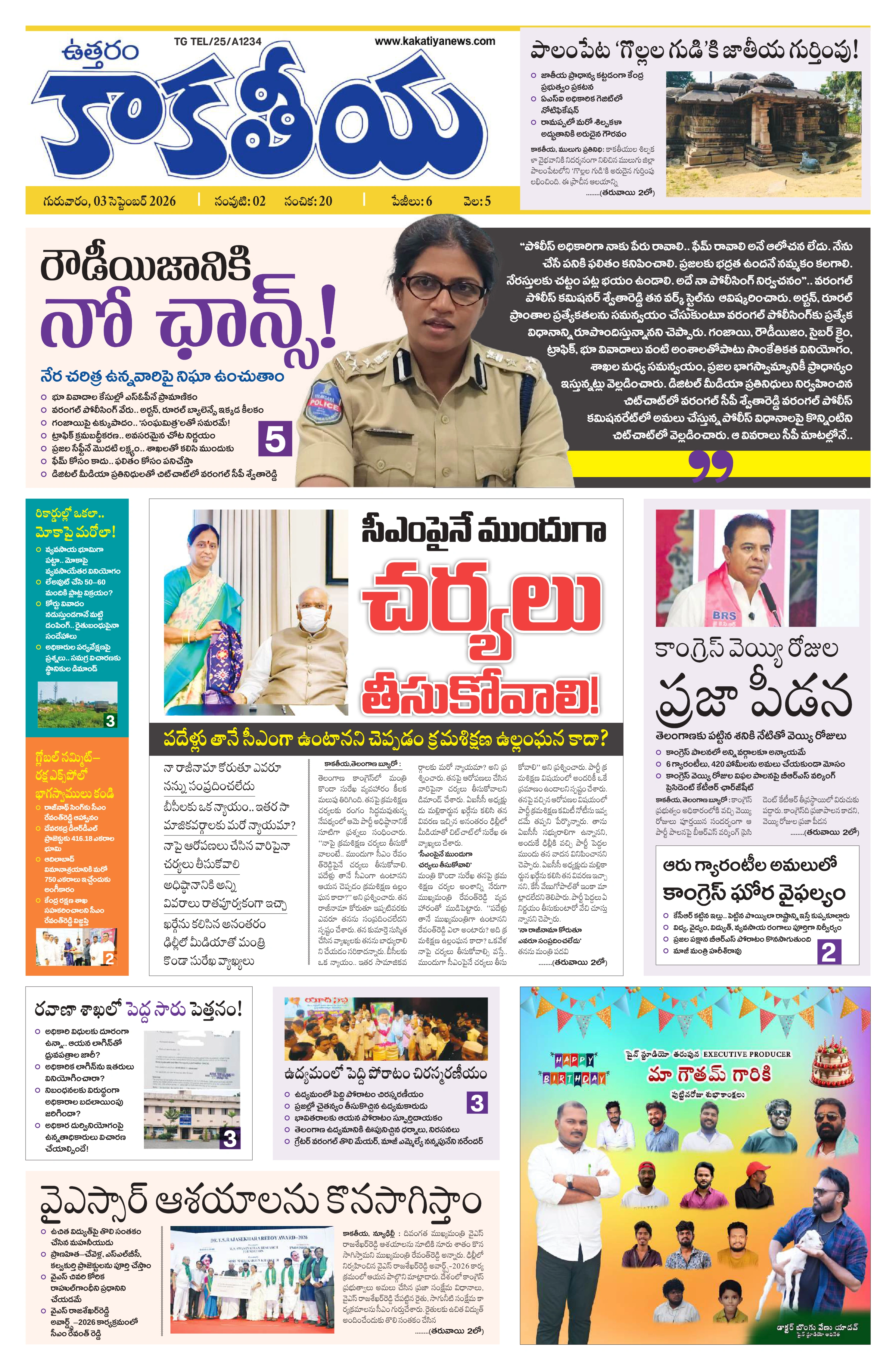 E-Paper Page