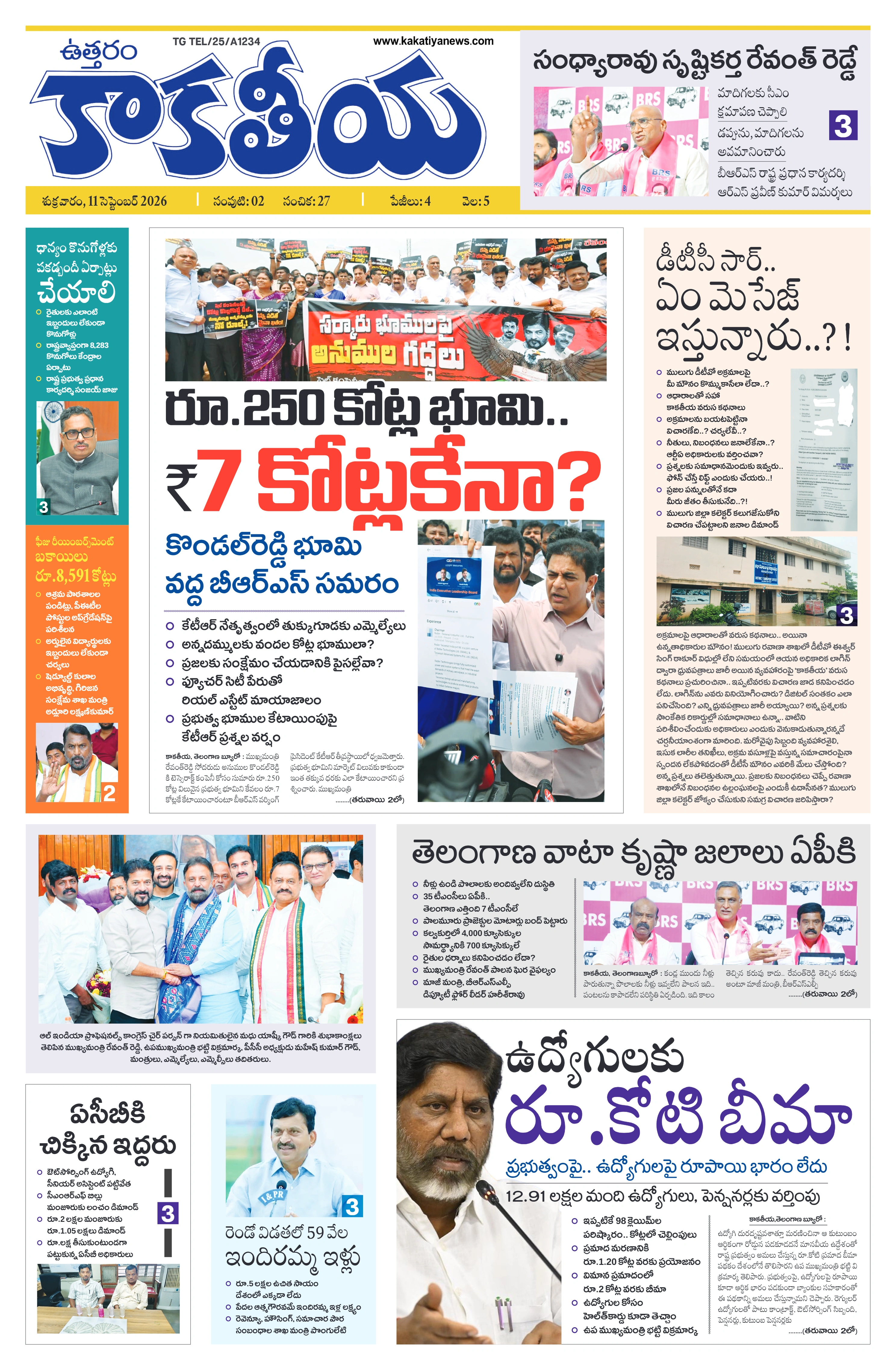 E-Paper Page