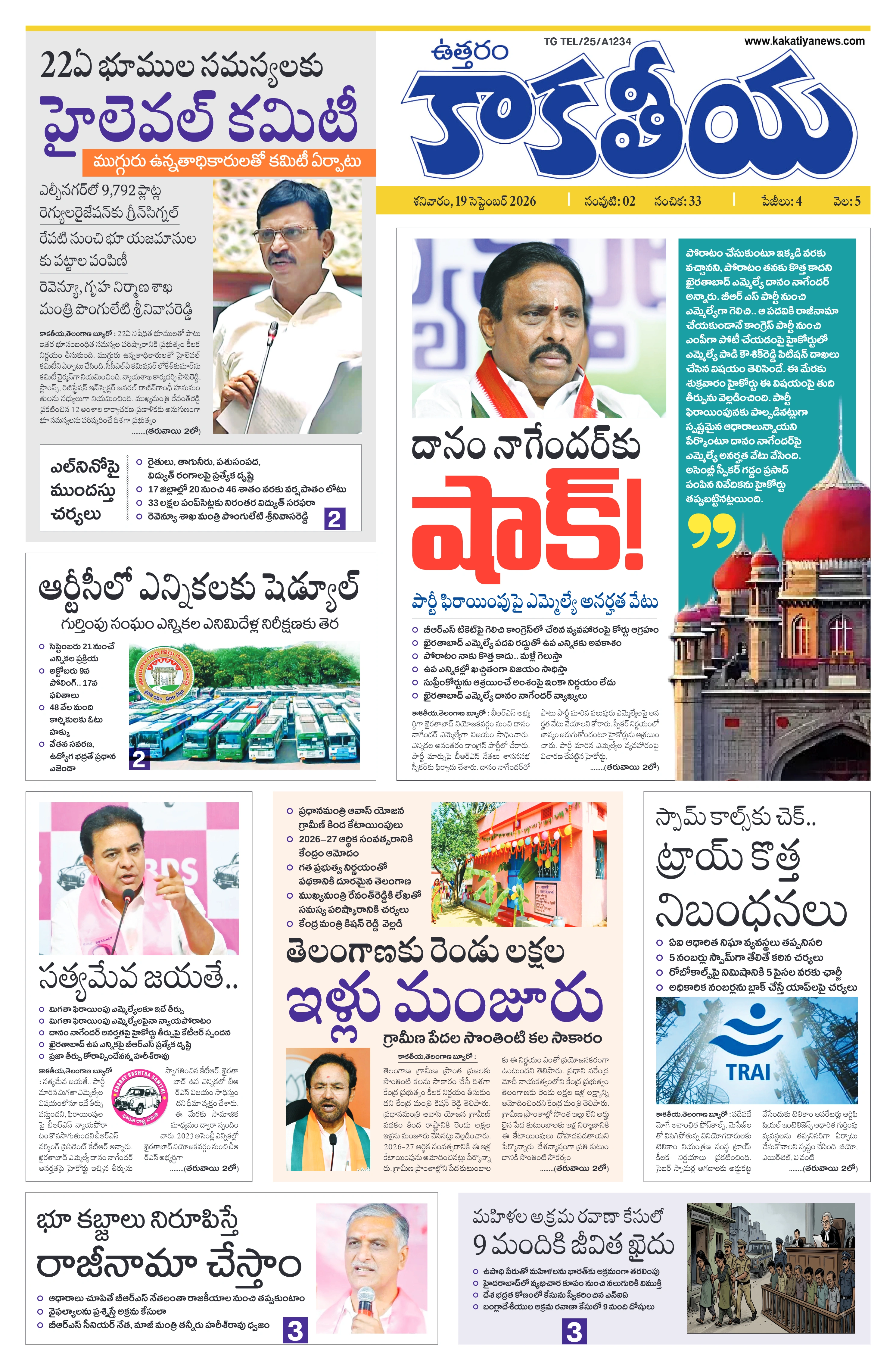 E-Paper Page