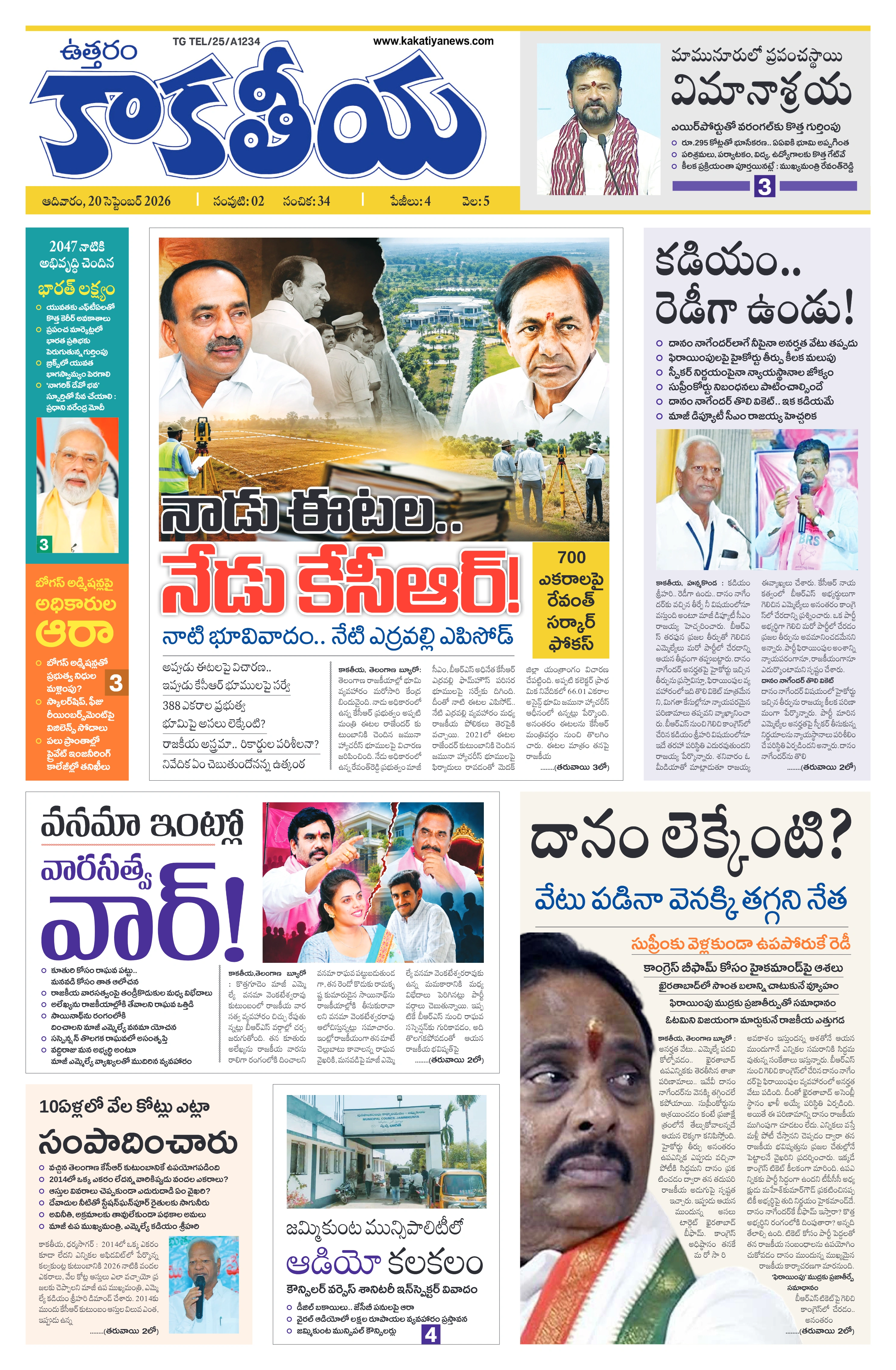 E-Paper Page