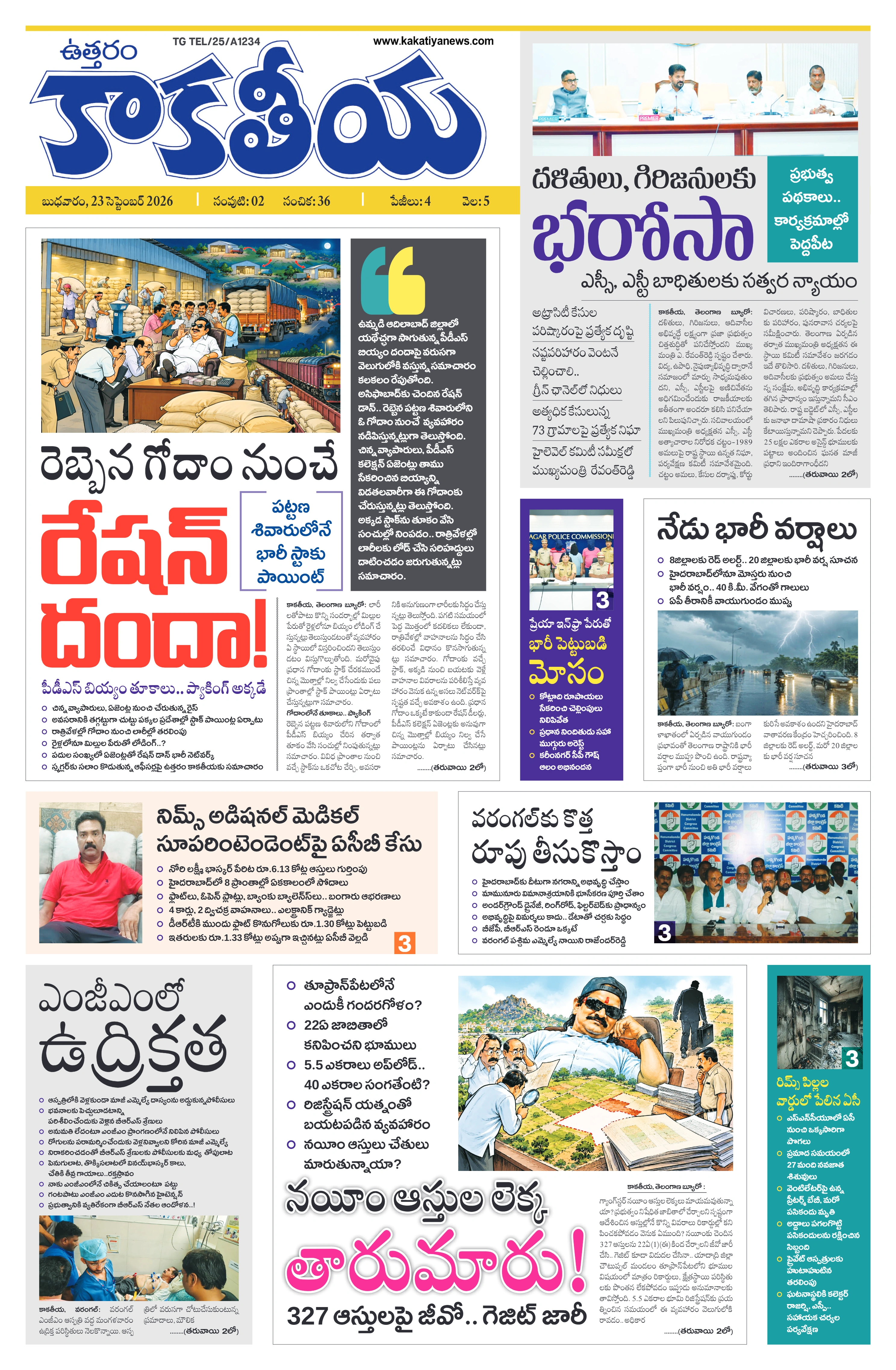 E-Paper Page