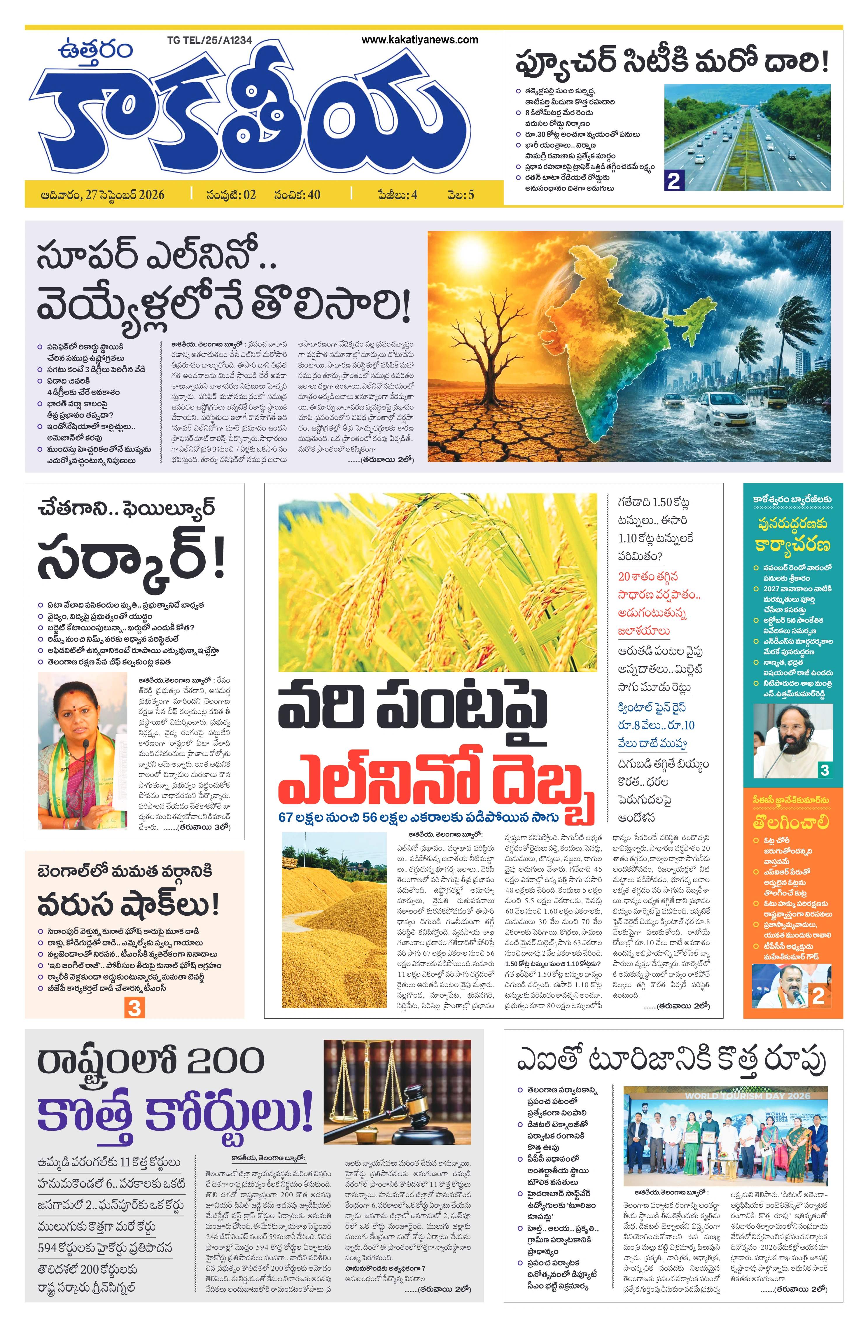E-Paper Page