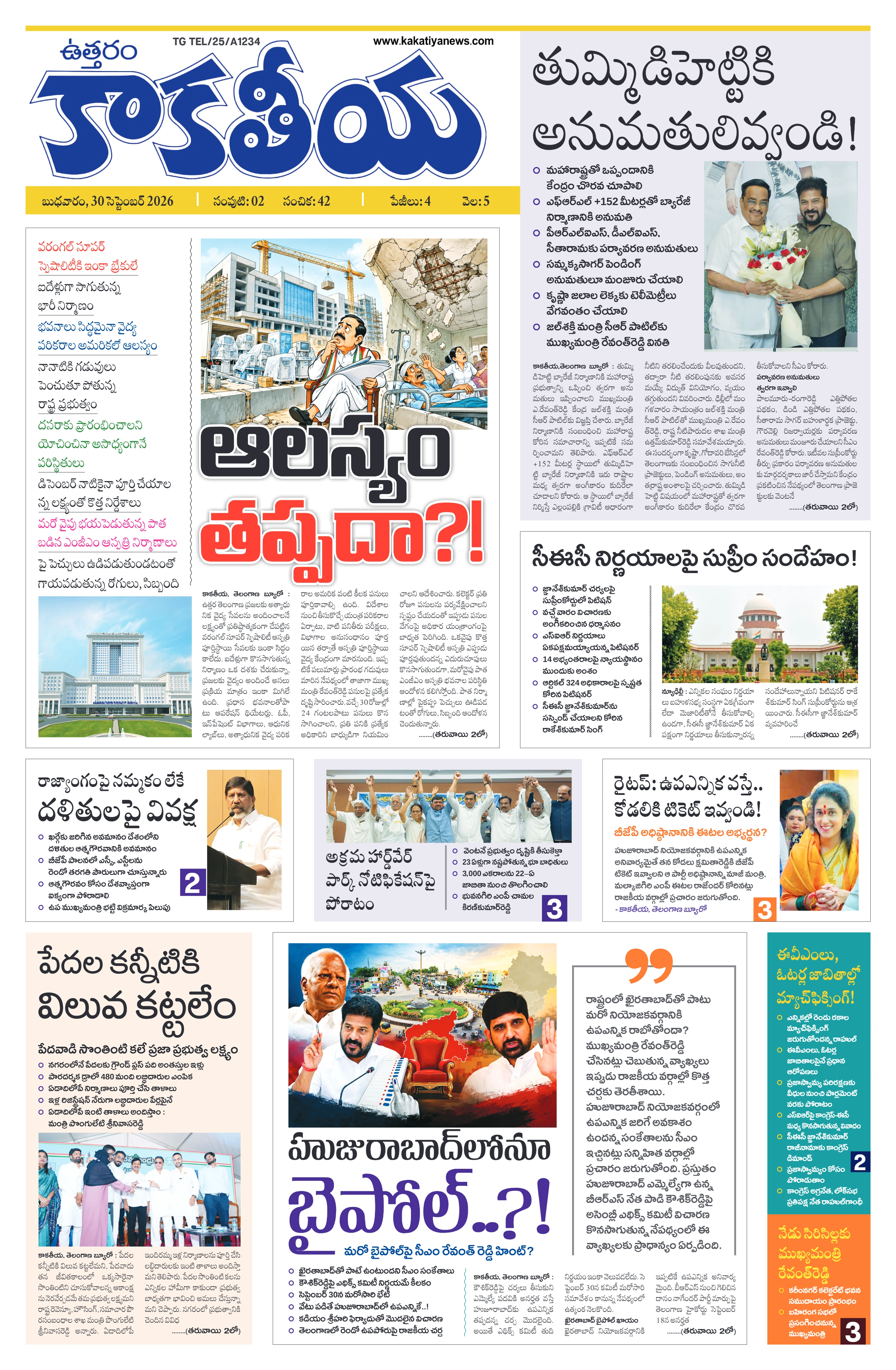 E-Paper Page