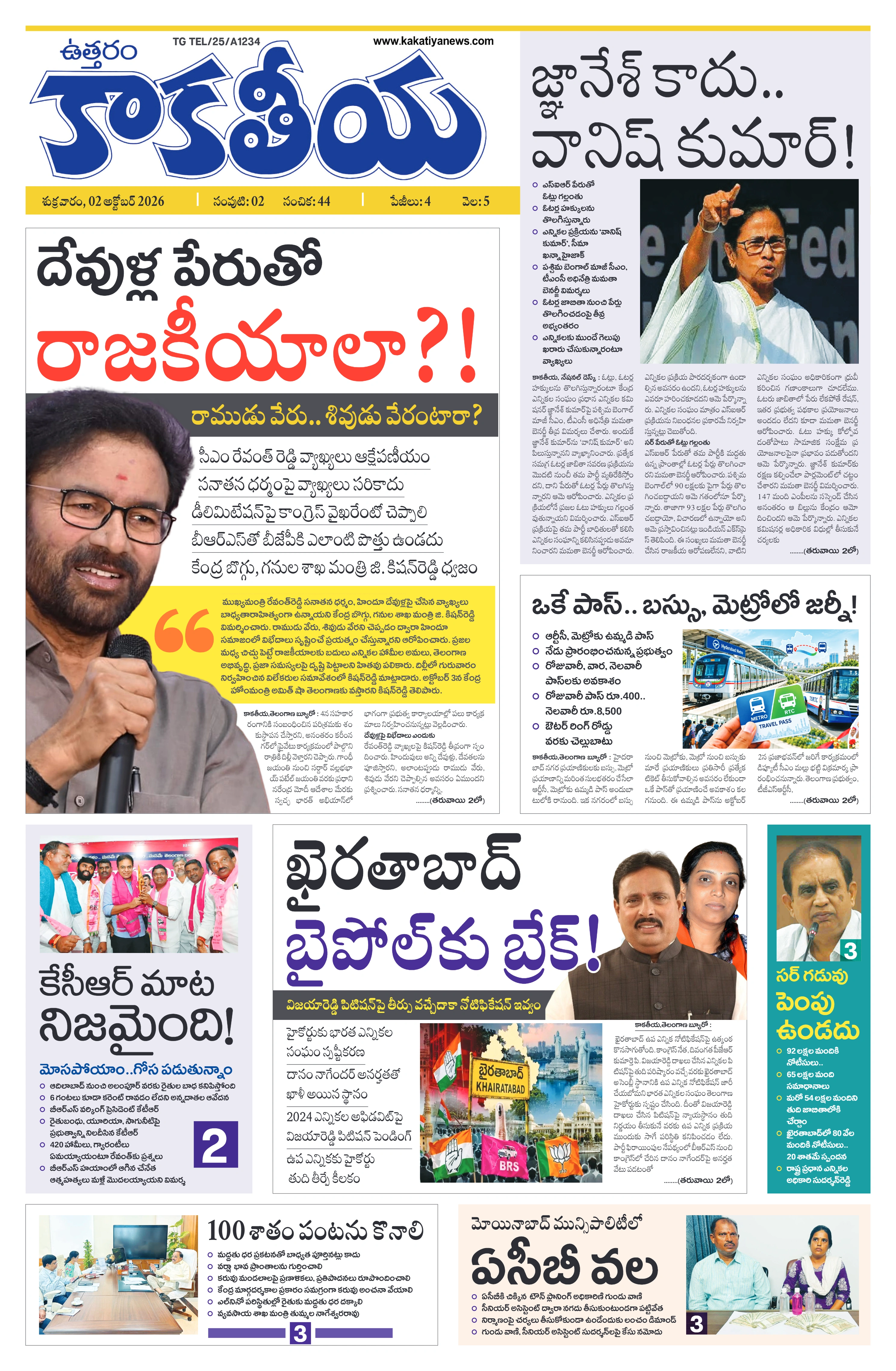 E-Paper Page