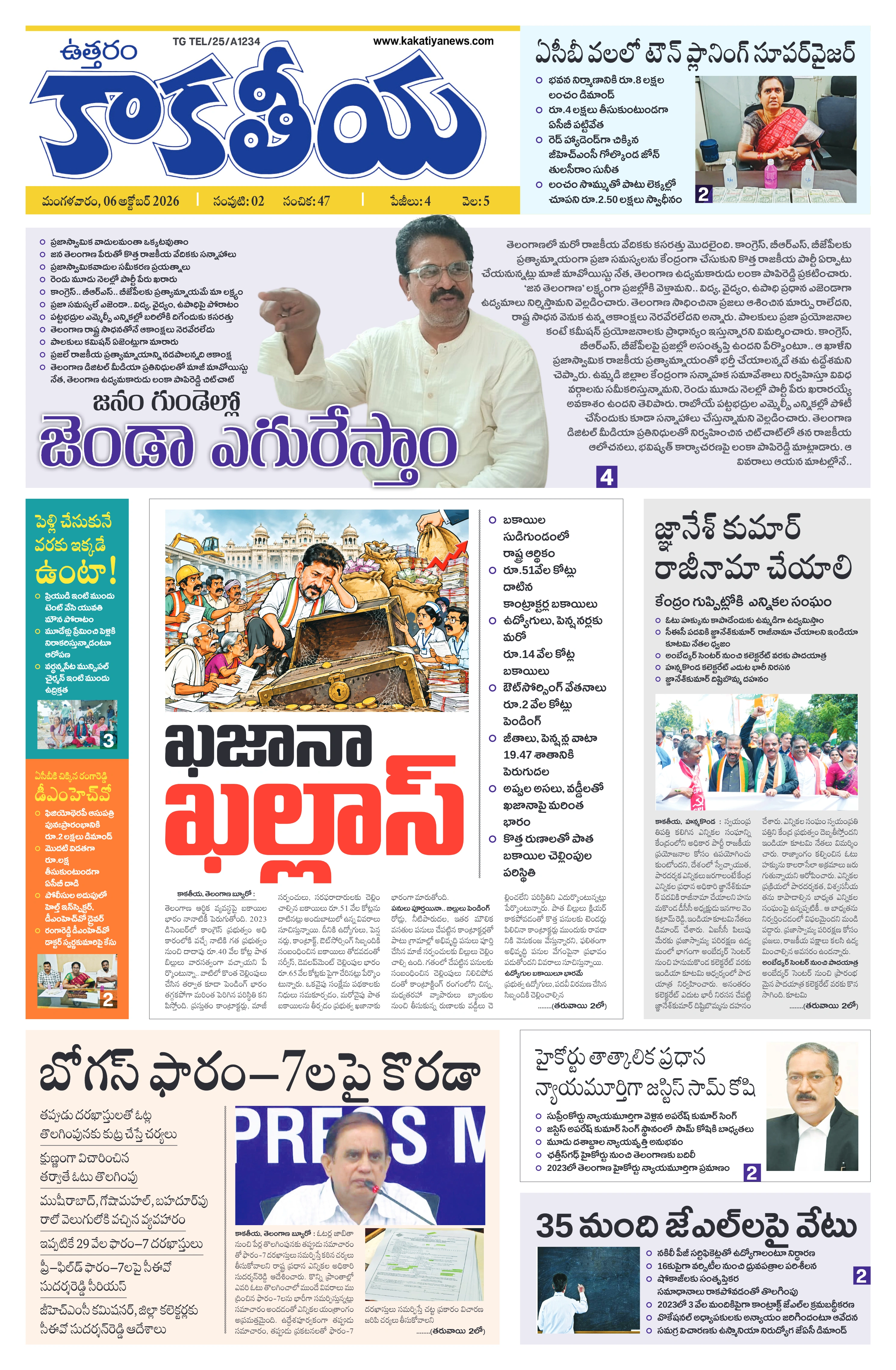 E-Paper Page