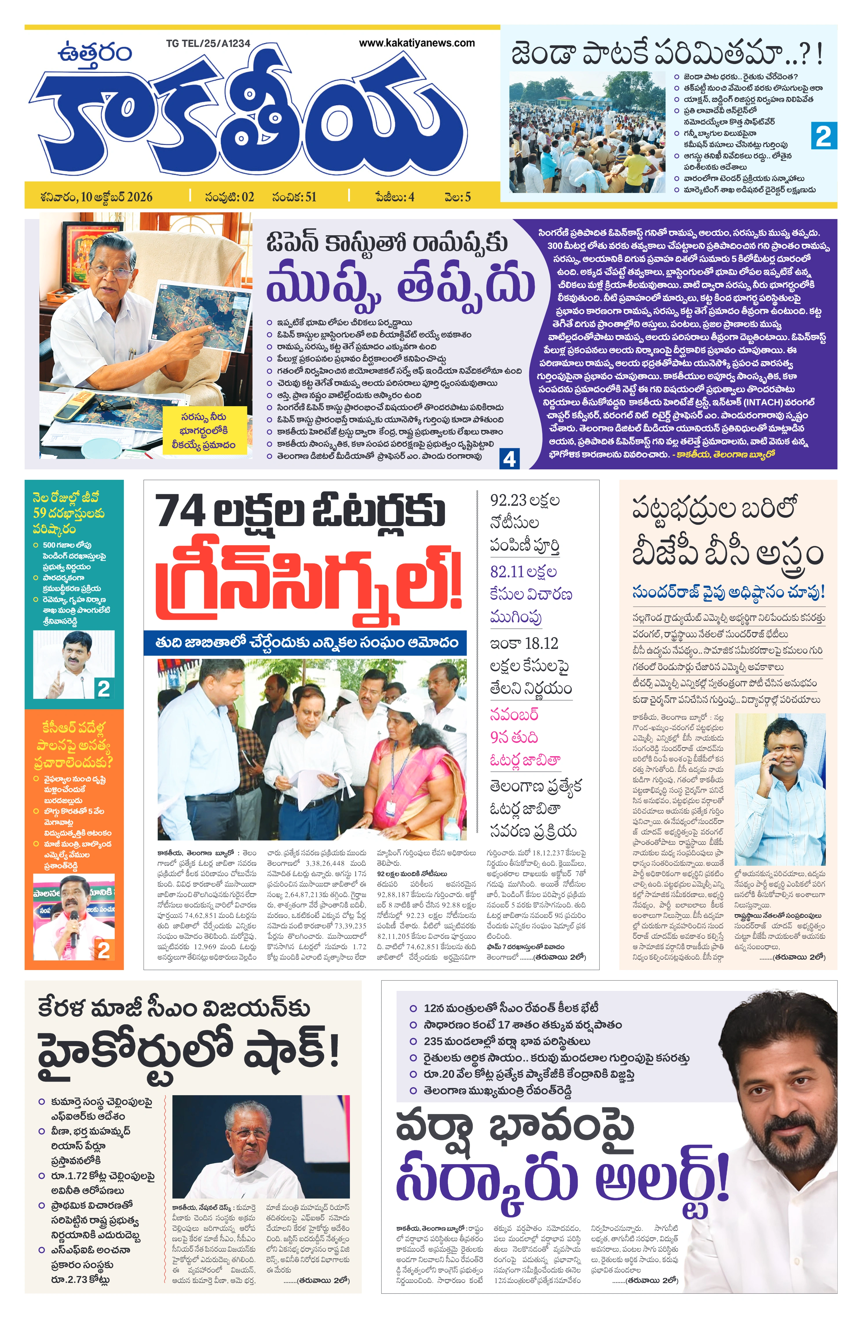 E-Paper Page