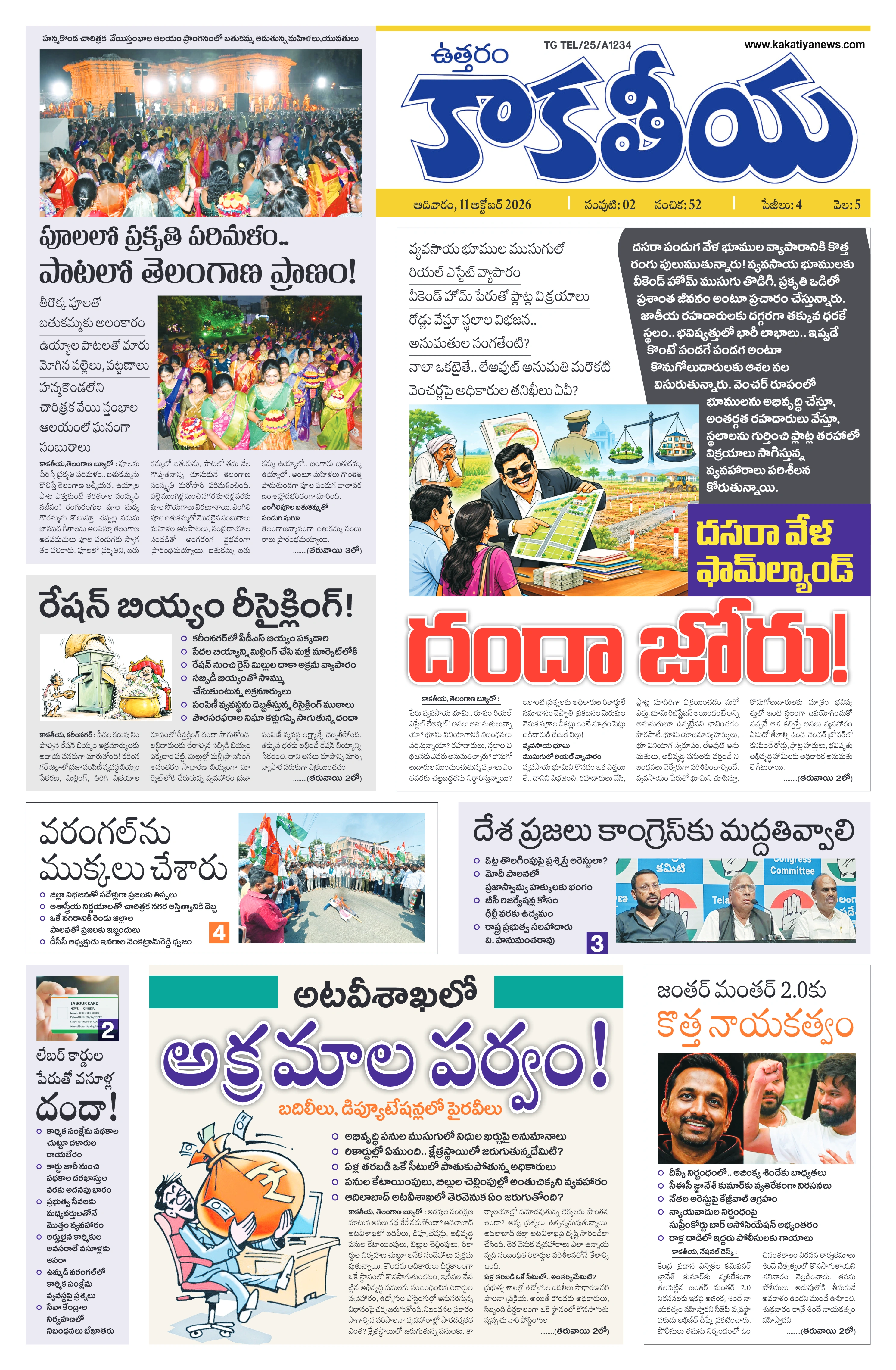 E-Paper Page