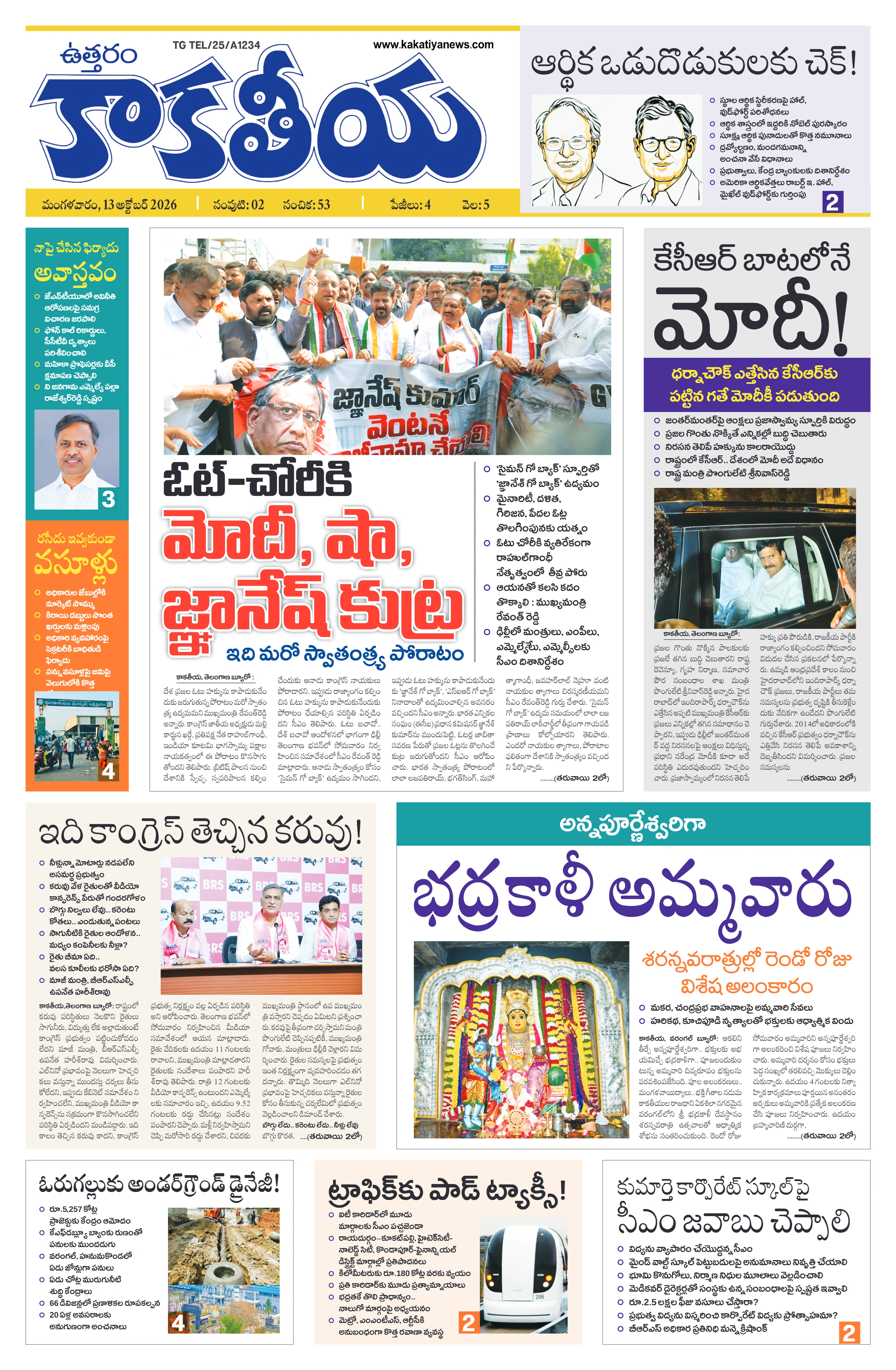 E-Paper Page