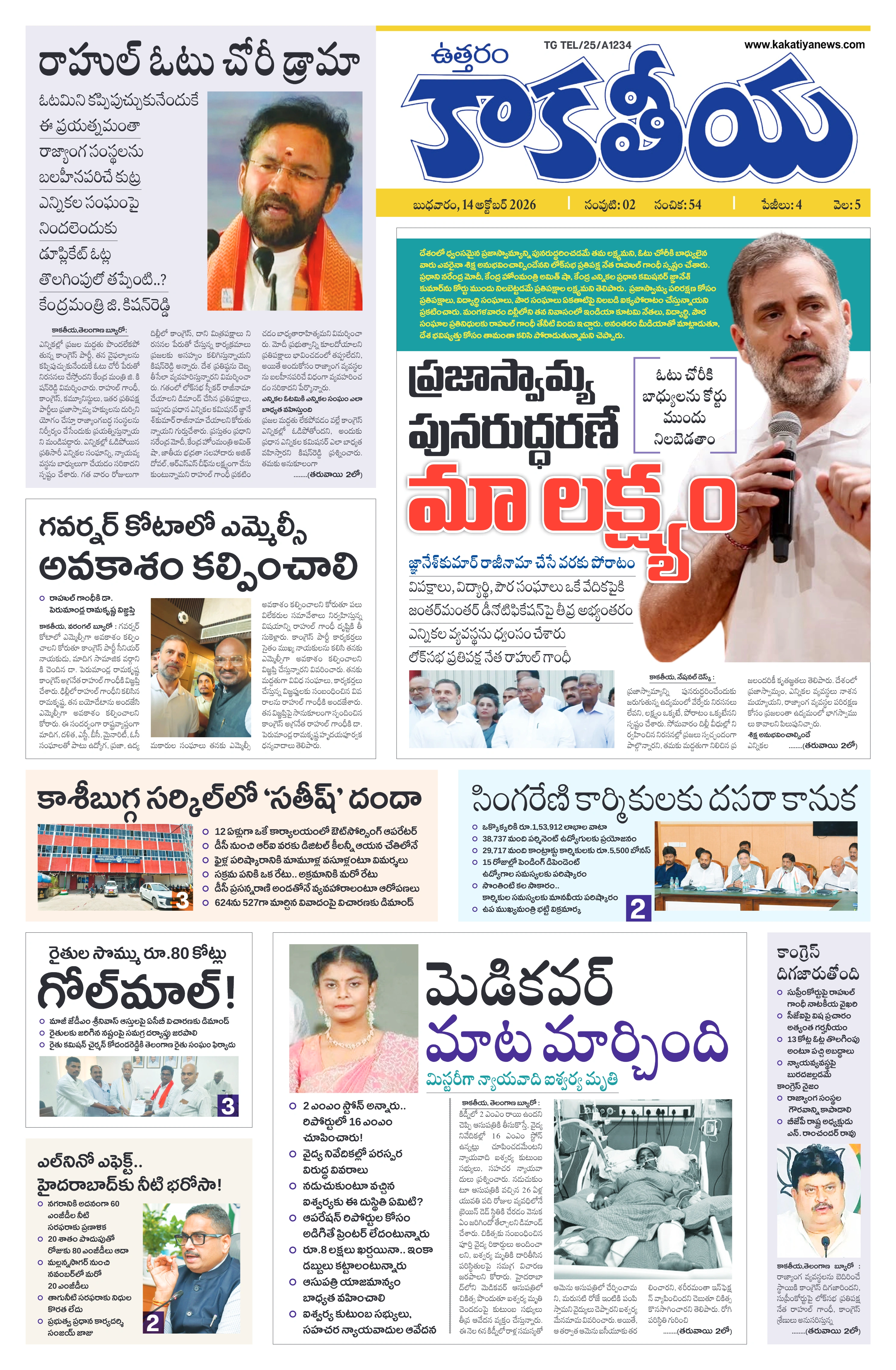 E-Paper Page