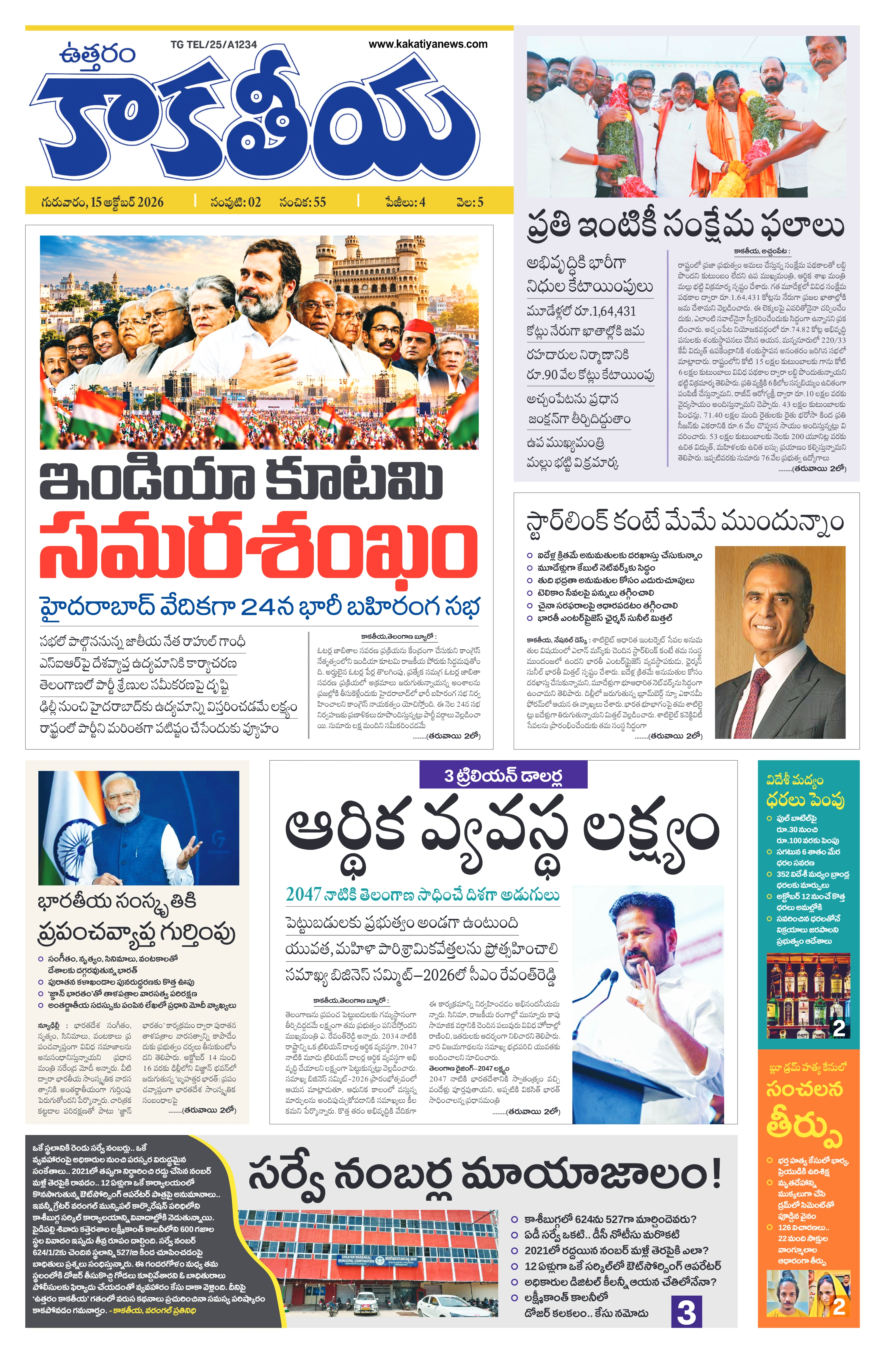 E-Paper Page