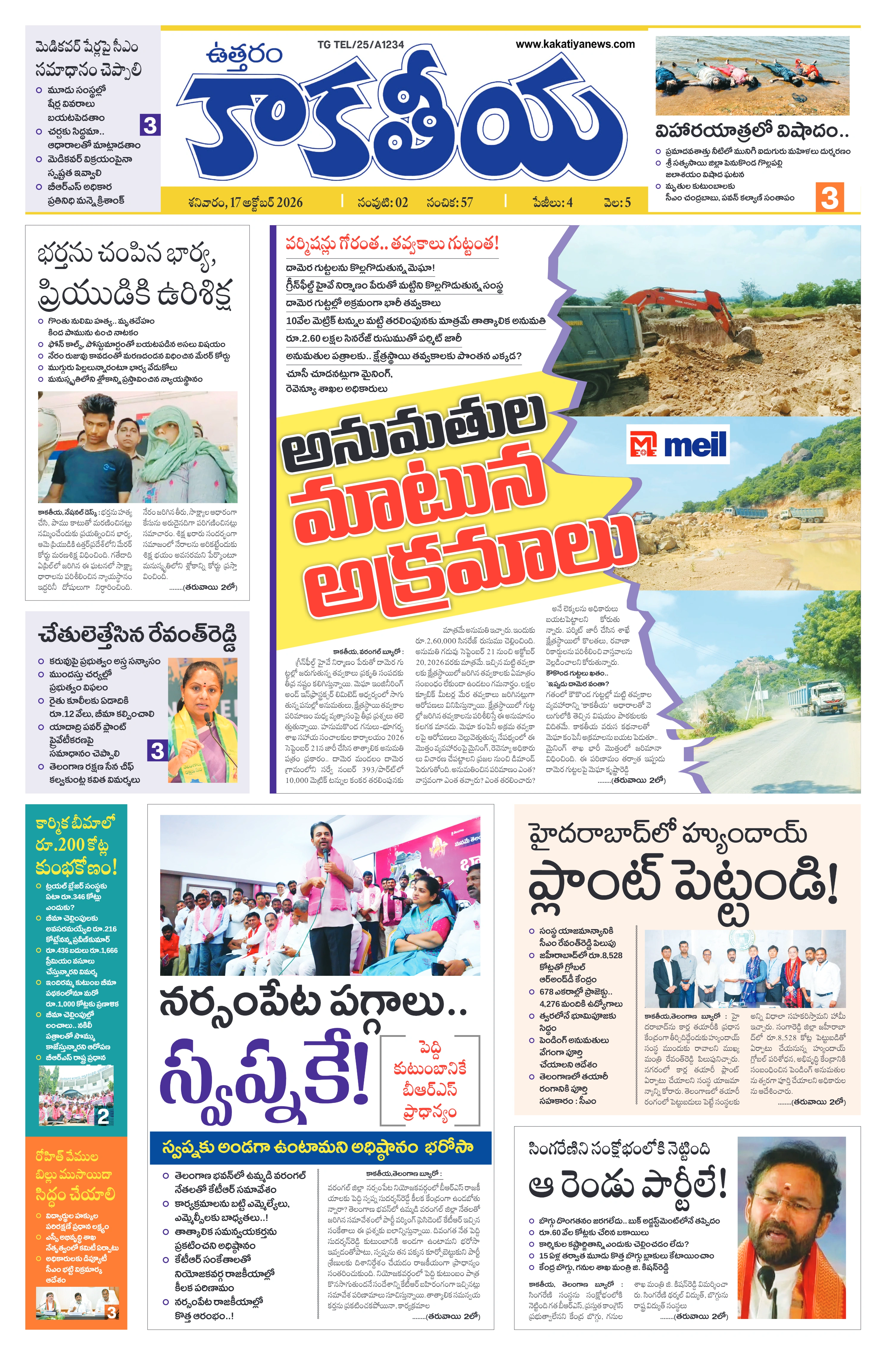 E-Paper Page