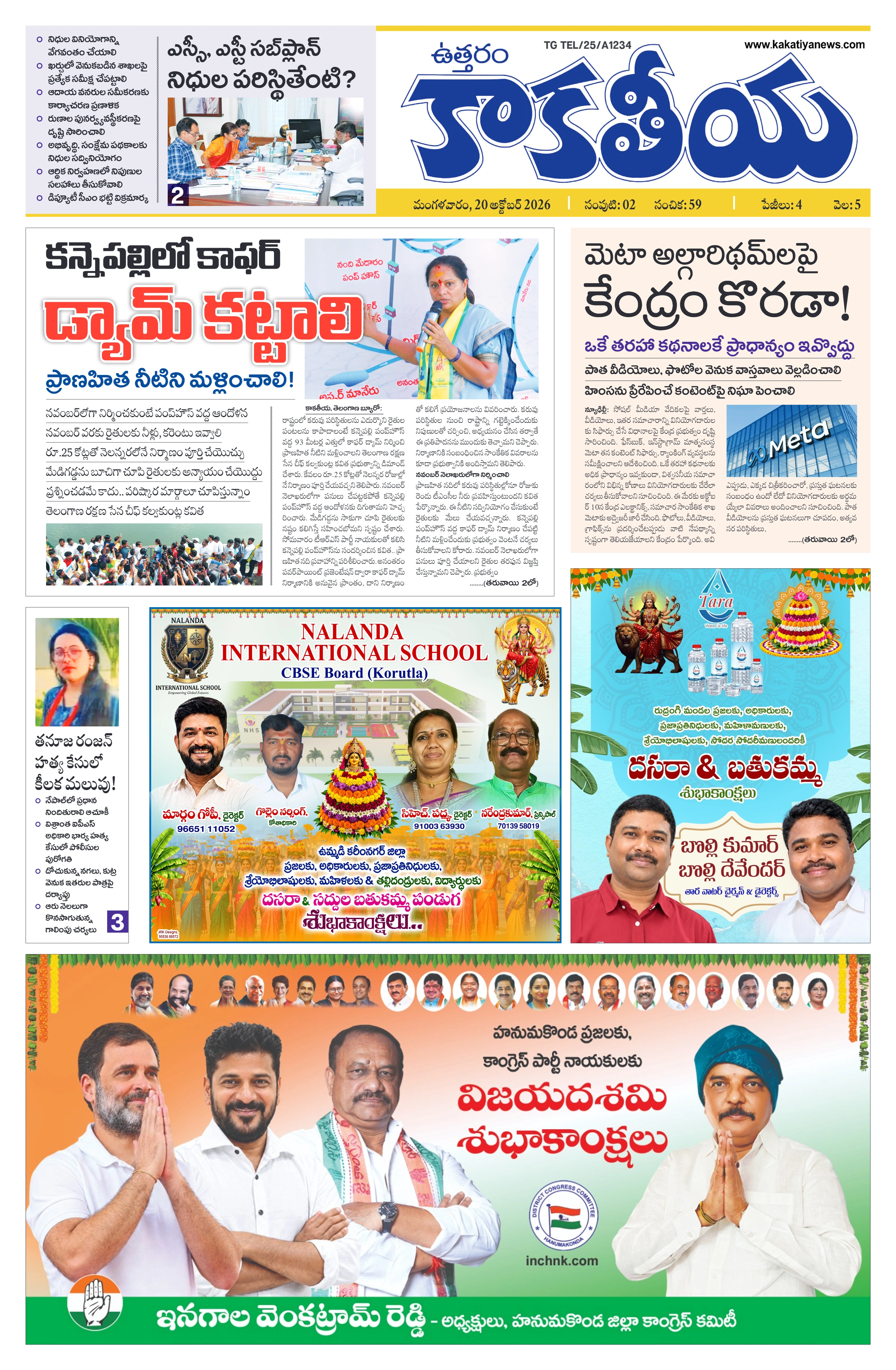 E-Paper Page