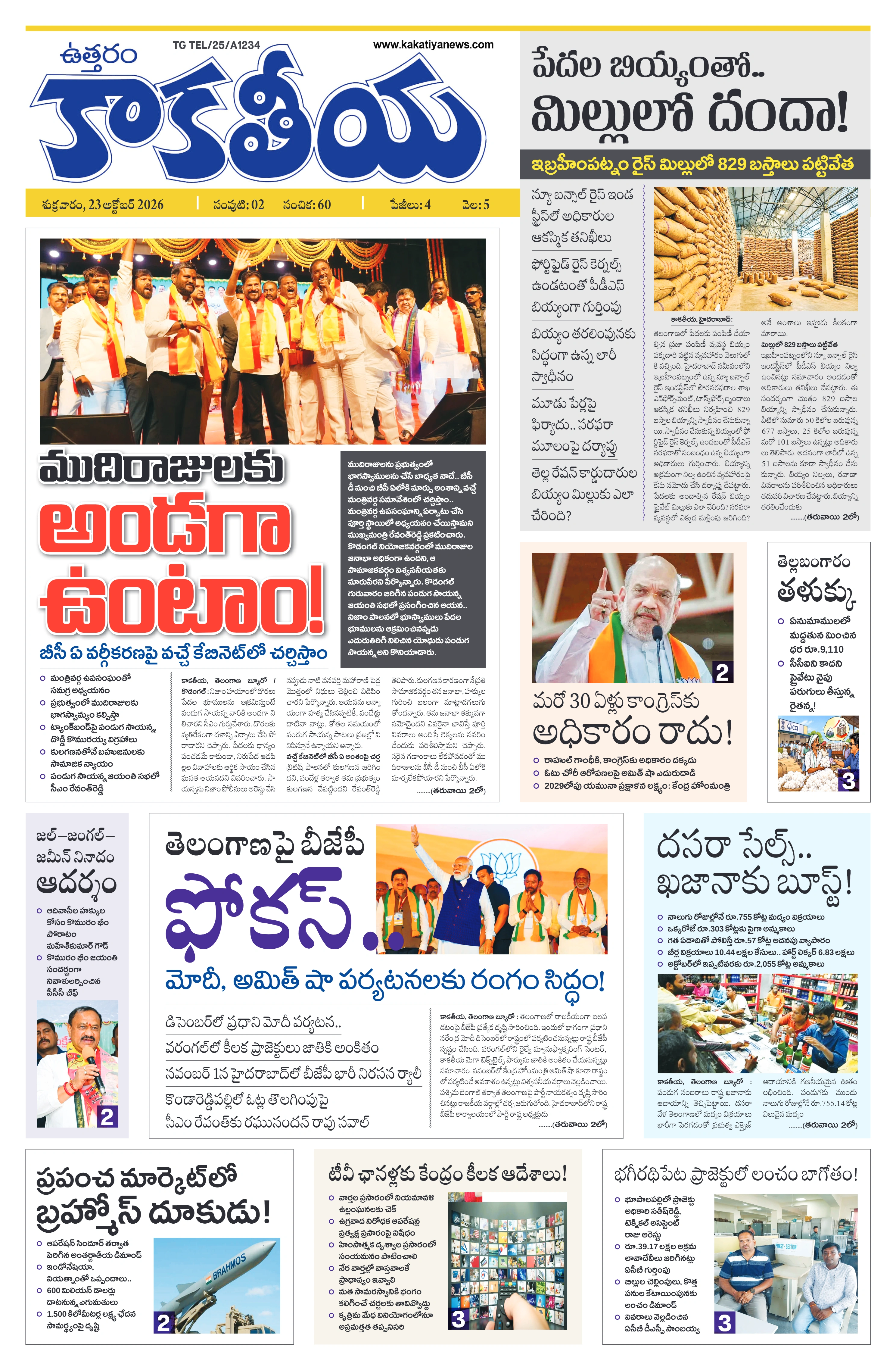 E-Paper Page