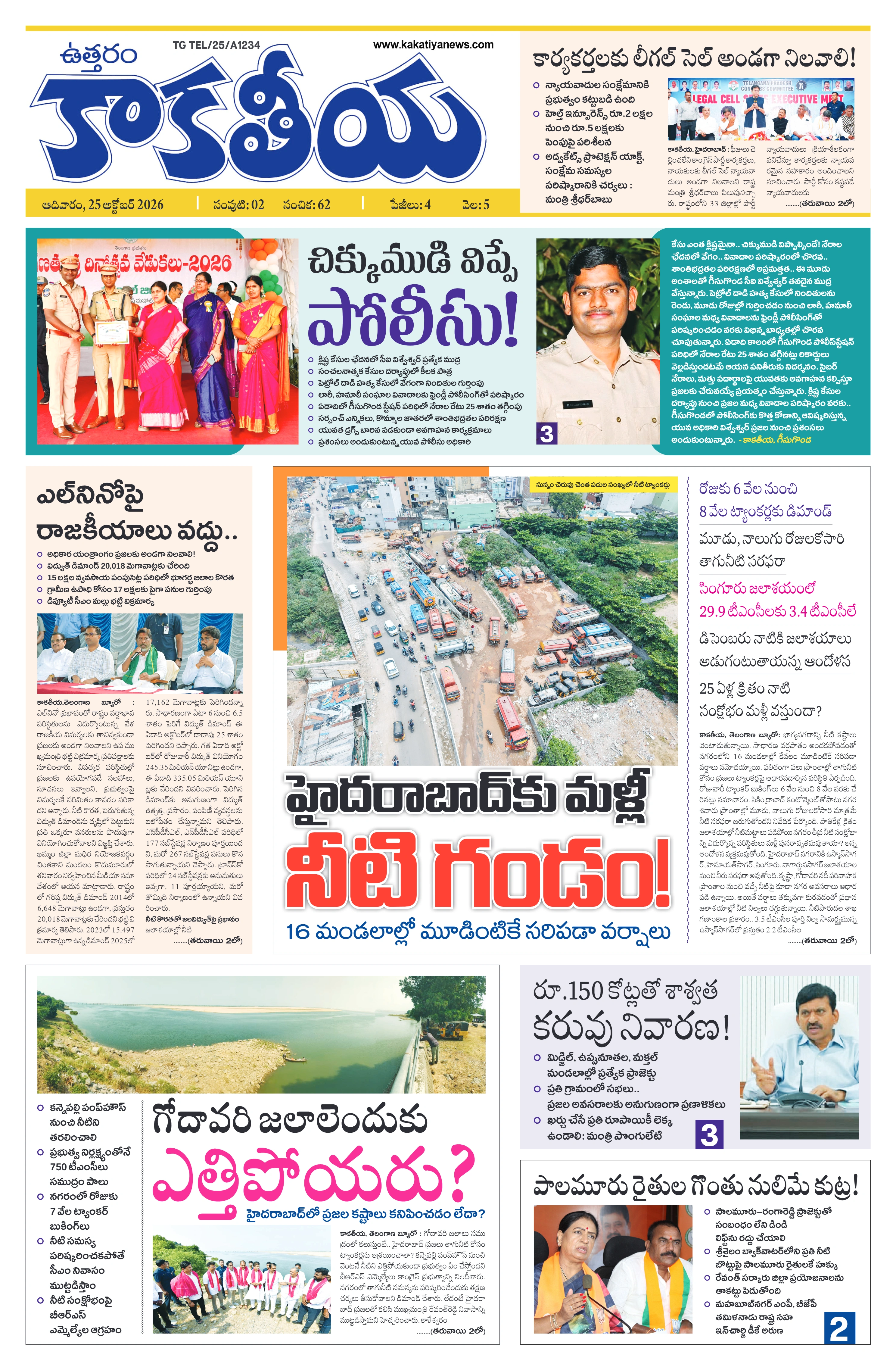 E-Paper Page