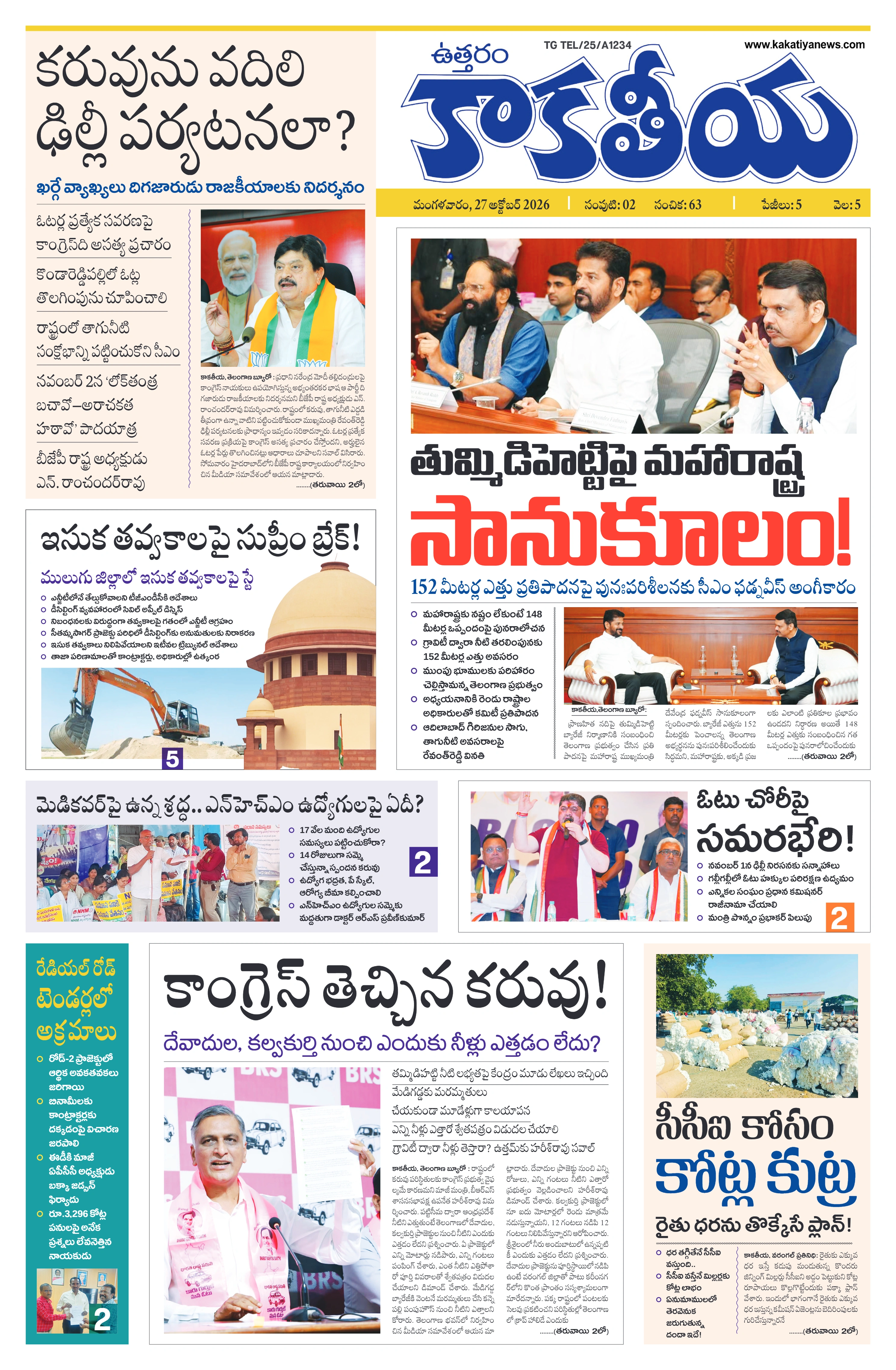 E-Paper Page
