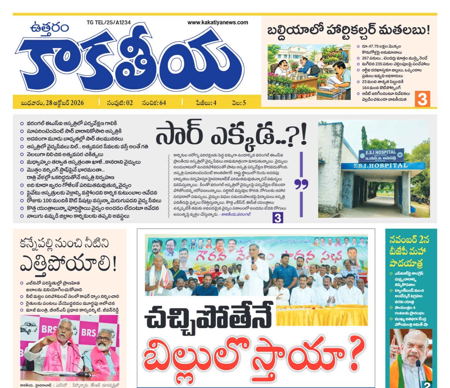 Edition Cover